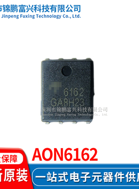 AON6162 场效应MOS管IC芯片 全新原装正品