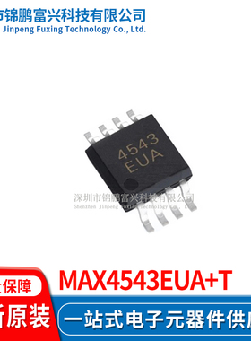 MAX4543EUA+T MSOP-8 全新原装正品 一站式配单