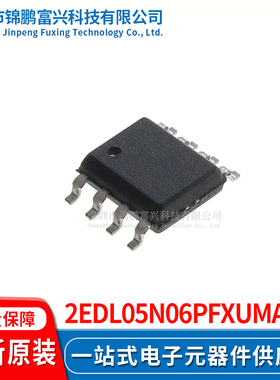 2EDL05N06PFXUMA1 半桥栅极驱动IC芯片 全新原装正品