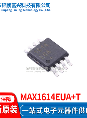 MAX1614EUA+T MSOP-8 全新原装正品 一站式配单