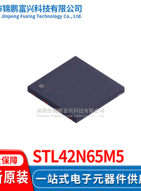 STL42N65M5 场效应MOS管IC芯片 全新原装正品