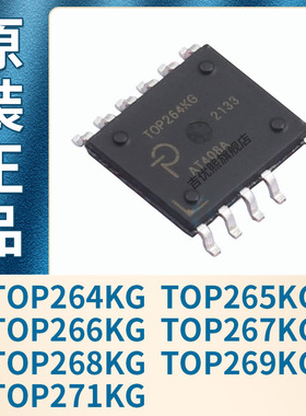 TOP264KG/265KG/266KG/267KG/268KG/269KG/271KG 控制器 全新原装