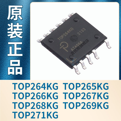 TOP264KG/265KG/266KG/267KG/268KG/269KG/271KG 控制器 全新原装