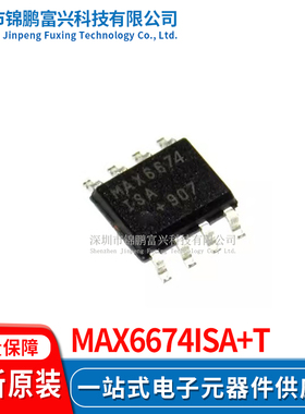 MAX6674ISA+T SOP-8 全新原装正品 一站式配单