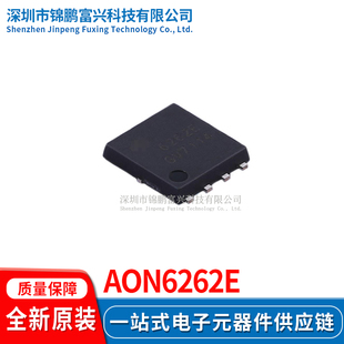 AON6262E 场效应MOS管IC芯片 全新原装正品