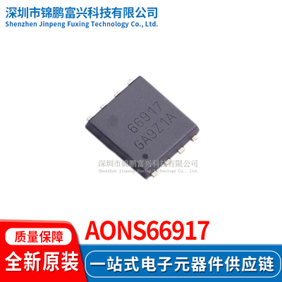 AONS66917场效应MOS管IC芯片