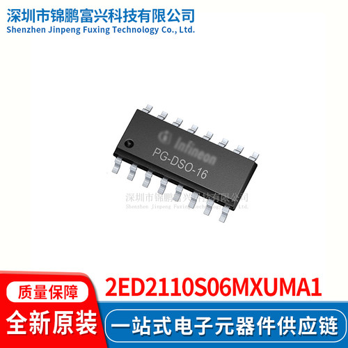 2ED2110S06MXUMA1半桥栅极驱动