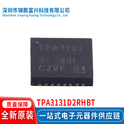 全新原装现货TPA3131D2RHBT