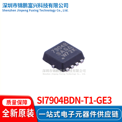 Si7904BDN-T1-GE3场效应管MOSFET