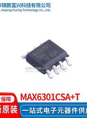 MAX6301CSA+T 电源IC SOP-8 全新原装正品 一站式配单