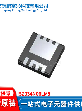 锦鹏富兴 ISZ034N06LM5 晶体管 全新原装 一站式配单