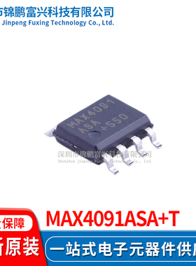MAX4091ASA+T 运放IC SOP-8 全新原装正品 一站式配单