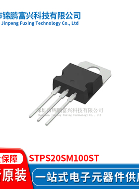 STPS20SM100ST TO220 集成电路全新原装一站式配单STPS20SM100ST