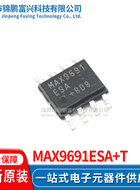 MAX9691ESA+T 运放IC SOP-8 全新原装正品 一站式配单