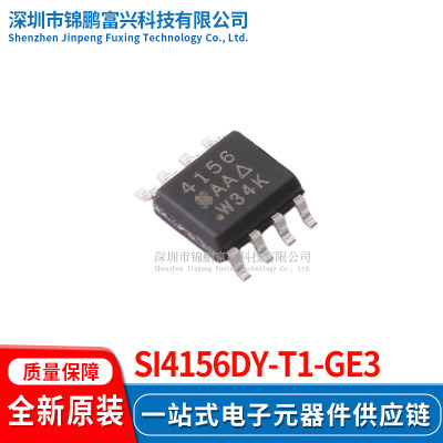 Si4156DY-T1-GE3场效应管MOSFET