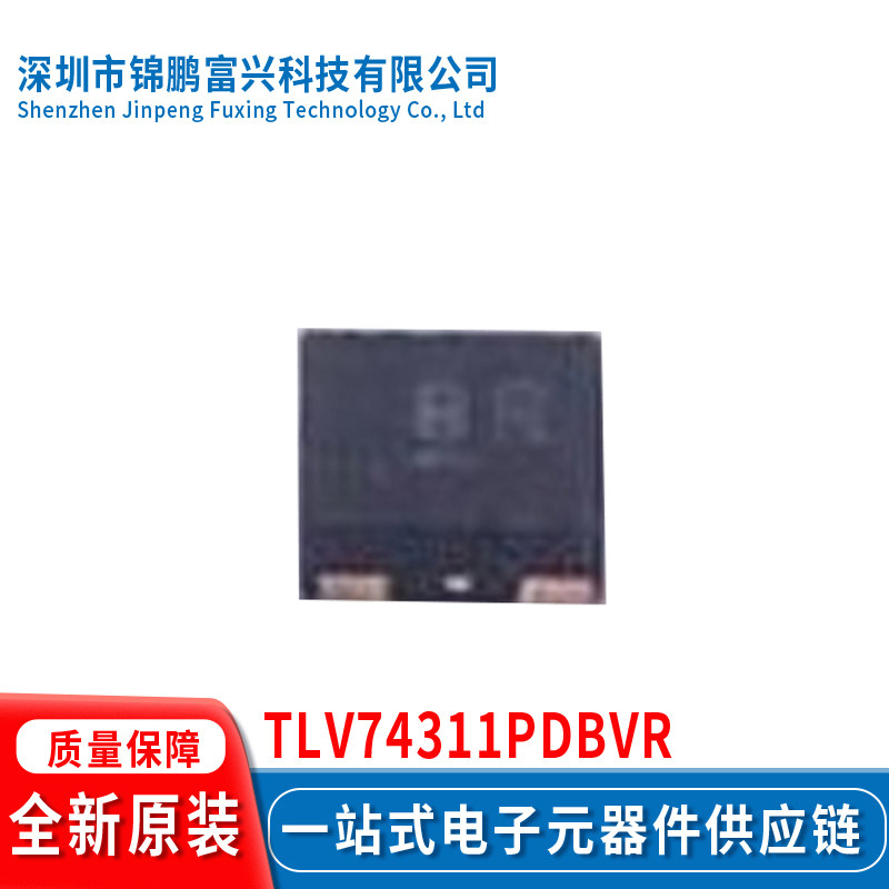 全新原装现货TLV74311PDBVR