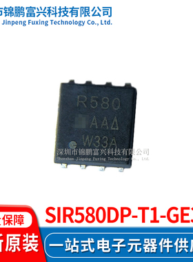 SIR580DP-T1-GE3 场效应MOS管IC芯片 全新原装正品