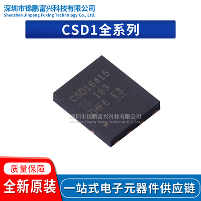 CSD16401Q5场效应MOS管IC芯片