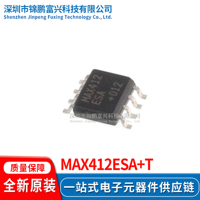 MAX412ESA+T全新原装正品