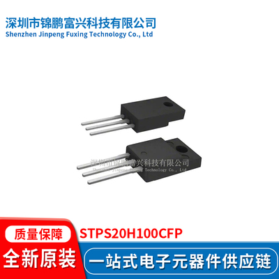 全新原装现货STPS20H100CFP