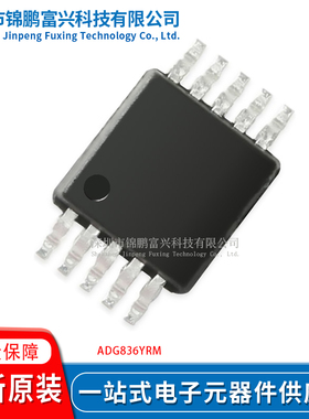 ADG836YRM 10-MSOP 全新原装现货 一站式配单
