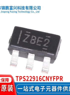 TPS22916CNYFPR DSBGA-4 集成电路IC全新原装一站式配单 B8