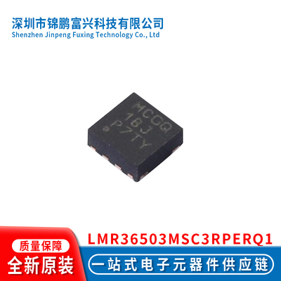 全新原装现货LMR36503MSC3RPERQ1