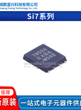 Si7848DP-T1-GE3 Si7850ADP Si7850DP-T1-GE3 Si7852ADP-T1-GE3