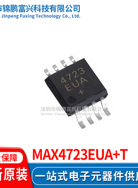 MAX4723EUA+T MSOP-8 全新原装正品 一站式配单