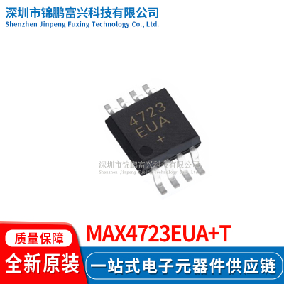 MAX4723EUA+T全新原装正品