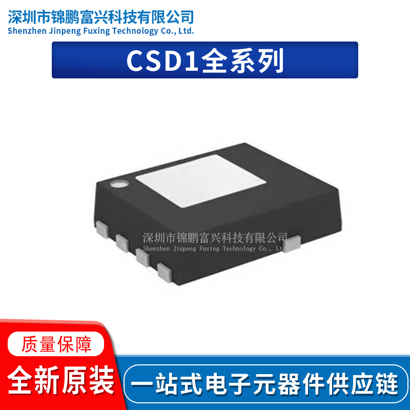 CSD16322Q5T CSD16325Q5T CSD16322Q5CT CSD16325Q5CT 全新原装