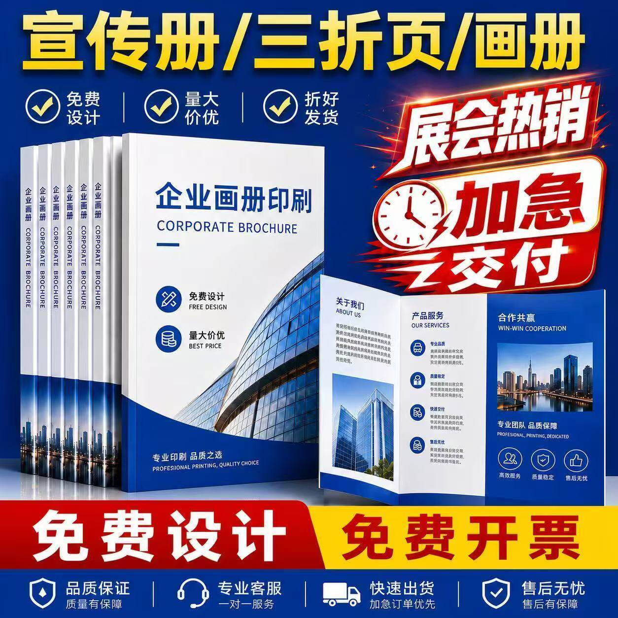 画册折页印刷定制对折三折多折图片