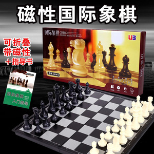 UB磁性国际象棋磁性折叠棋盘大中号磁性儿童入门国际象棋比赛学生