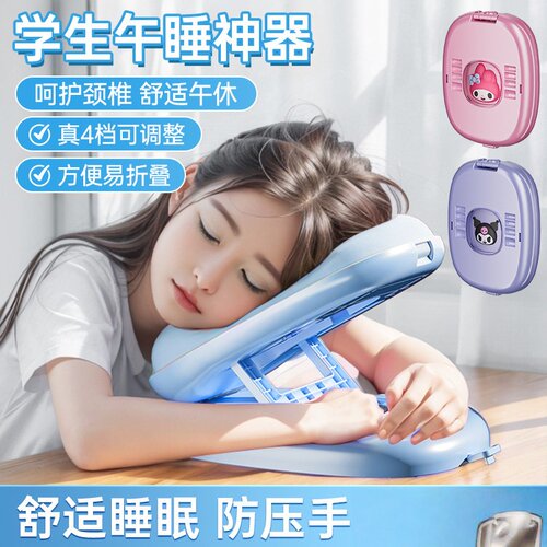 日本进口午睡枕小学生趴睡枕便携