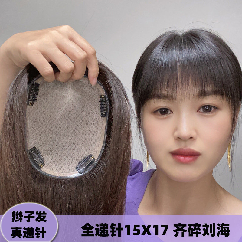 裕美人头顶增发量全真发假发女手织递针补发片仿真头皮逼真自然