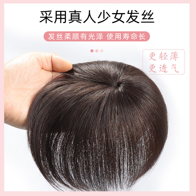 遮头顶女士薄款自然真发