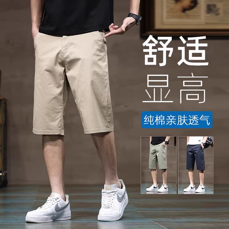高端纯棉休闲五六分裤男夏季外穿过膝男士短裤直筒宽松七分裤子