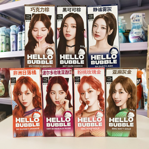 韩国进口爱茉莉7K流行色泡沫染