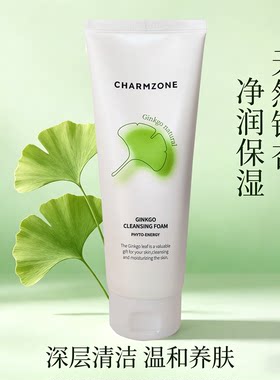 婵真银杏温和保湿洗面奶不紧绷
