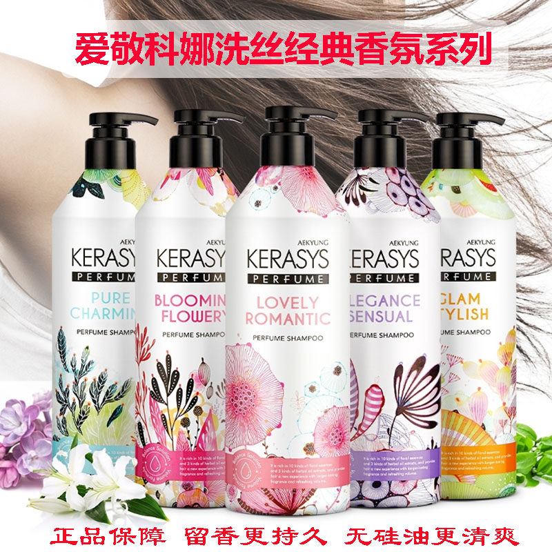 韩国爱敬科娜洗丝香水洗护套装
