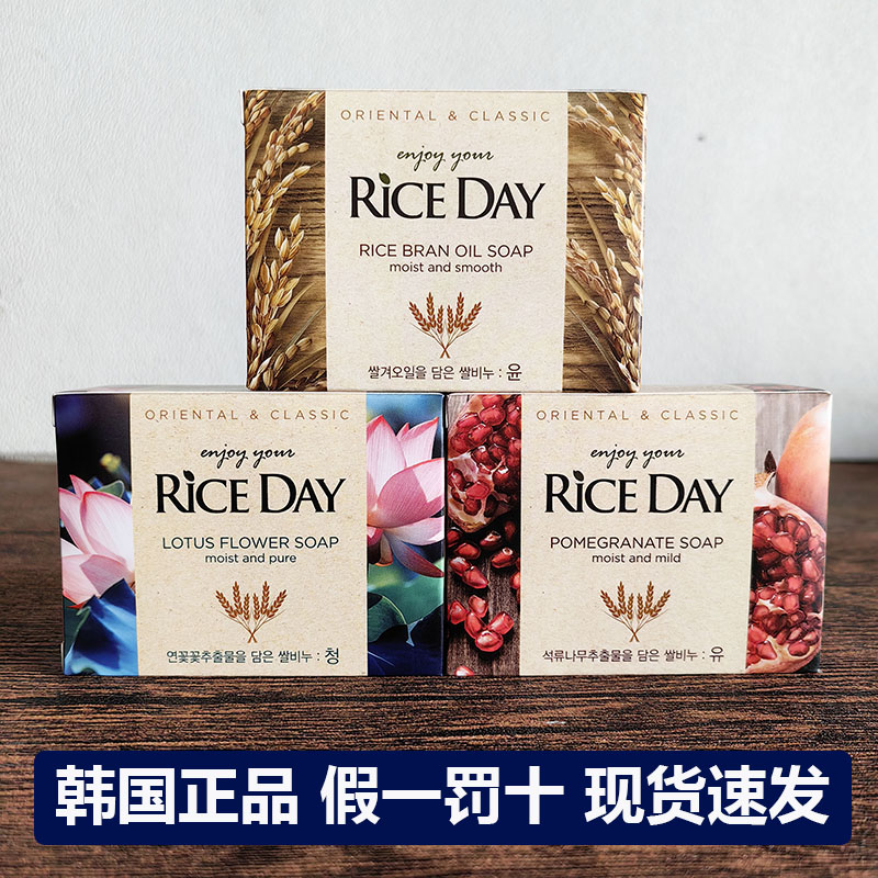 韩国米时代大米皂清洁保湿90g