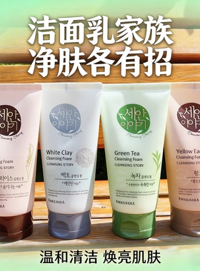 KWAILNARA水果之乡绿茶洁面乳深层清洁泡沫洗面奶男女学生韩国