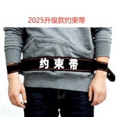 约束带抓捕安保固定装 备带捆绑带执勤可挂腰带安全带保安执勤束缚