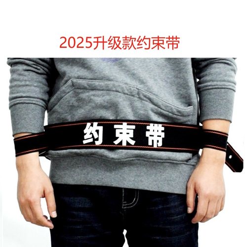 约束带抓捕安保装备可挂腰带执勤