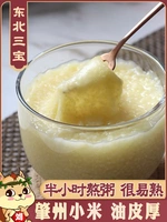 20 новых товаров северо -восток Huang Xiaomi 500g Heilongjiang Zhazhou Sanzo Grain грубая зерно беременная женщина кипятят каша каша Xiaomi Congee