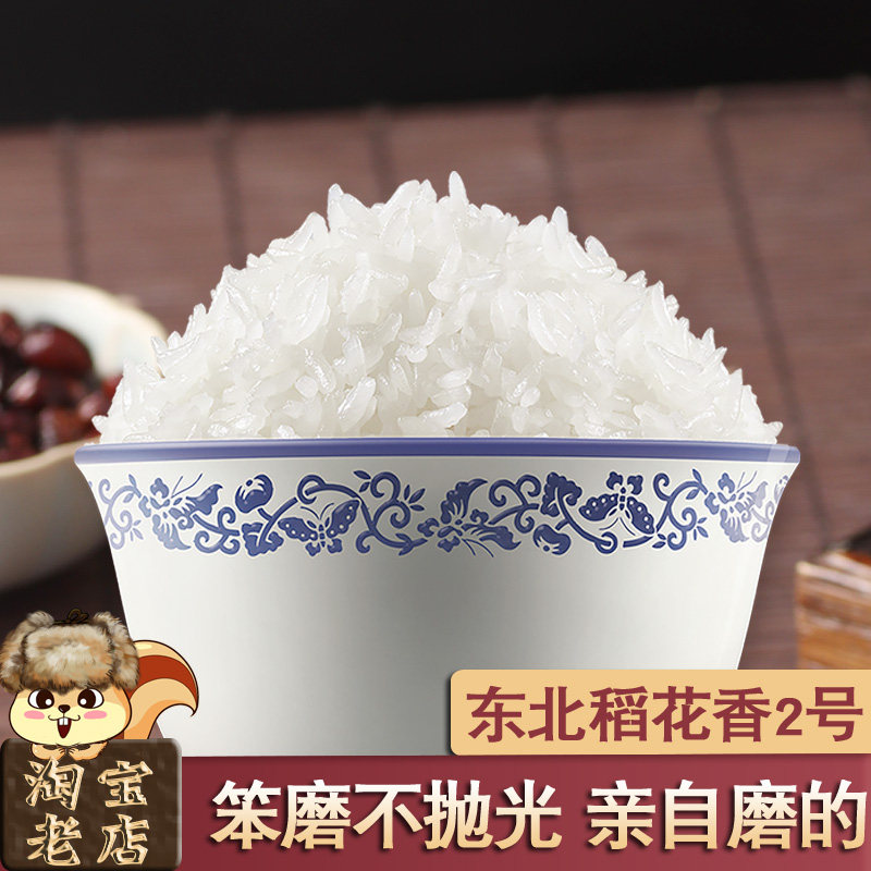 笨磨东北稻花香鲜大米10斤原粮稻花香2号劲道 不抛光不打蜡,粮油调味/速食/干货/烘焙,大米,淘宝优惠券,粉丝福利购,淘宝优惠卷