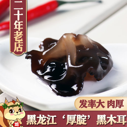 新货秋木耳1斤东北肉厚