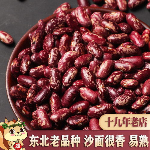 25新紫花芸豆4斤黑龙江饭豆肾形大芸豆红腰豆东北红芸豆扁豆农家 - 封面