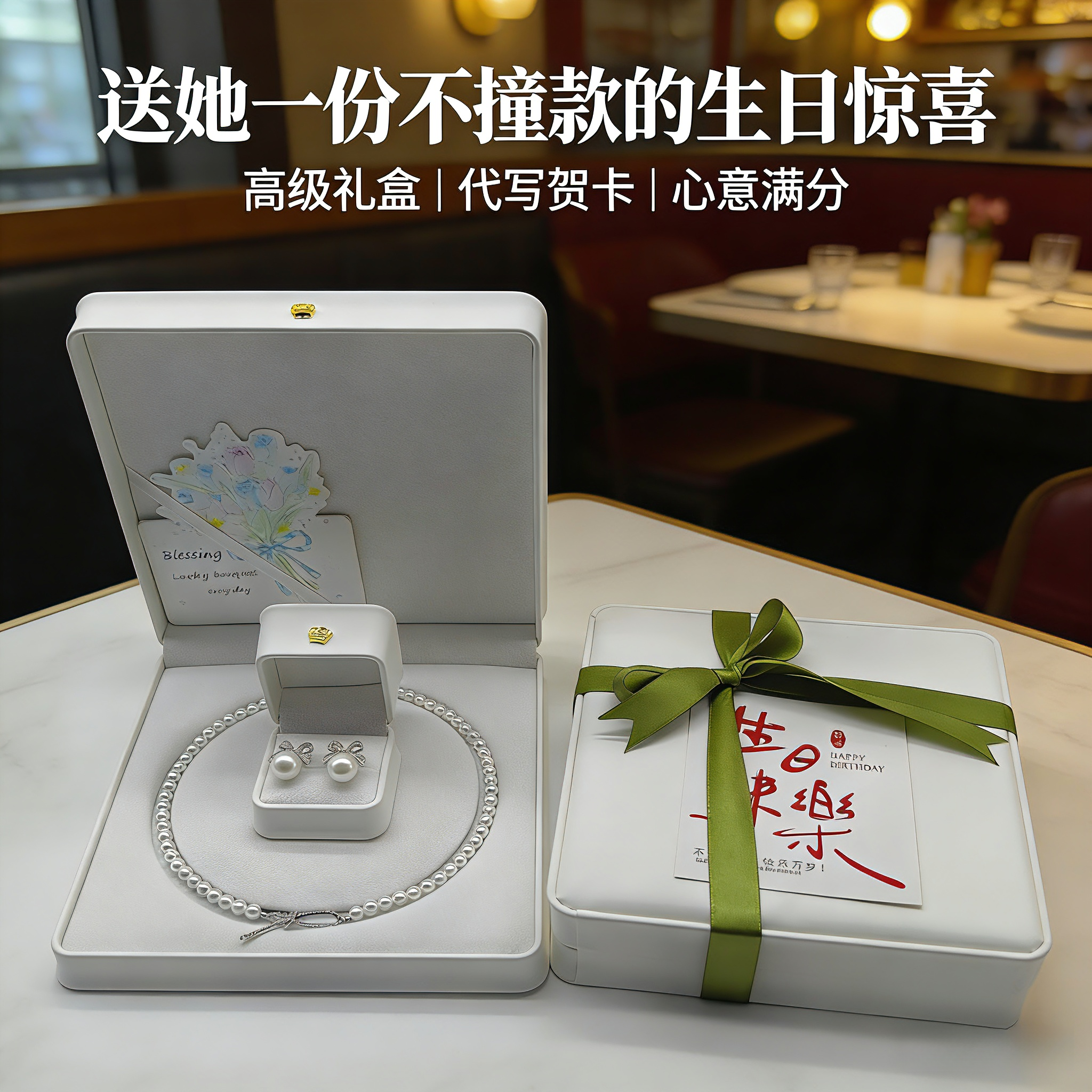 生日礼物送闺蜜女生结婚高级感礼盒高档轻奢实用丝带玫瑰珍珠项链