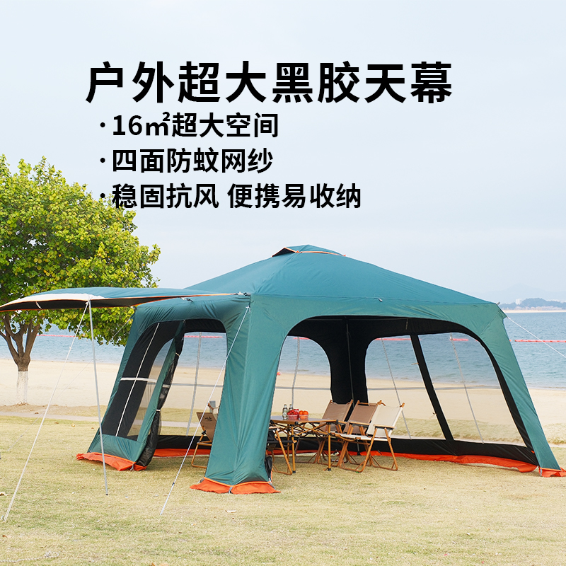 天幕帐篷户外露营防雨防晒沙滩公园庭院野营便携易搭大空间遮阳棚